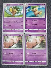 ポケモンカード タマタマ ナッシー 2枚セット - メルカリ