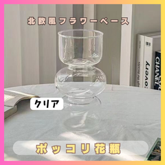 北欧　花瓶　フラワーベース　花器　　インテリア　ぽっこり　おしゃれ　飾り　淡い色　花器