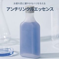 【アウトレット】オングリディエンツ アンチリンクルエッセンス Anti-Wrinkle Essence スキンケア 韓国 美容液