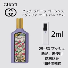 2024年最新】gucci 香水 サンプルの人気アイテム - メルカリ