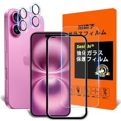 対応 iPhone 16 ガラスフィルム ガイド枠付き 【2+2枚セット-国産旭硝子素材】 アイフォン 16 フィルム（２枚入り） + レンズフィルム （２枚入り） ガイド枠 指紋防止 アイフォン16 強化ガラス 液晶 保護フィルム 硬度9H 耐衝撃 飛散 1