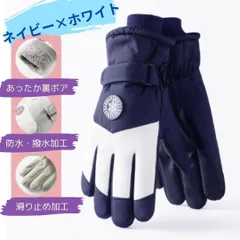 690 手袋　グローブ　スノーグローブ 雪遊び　防水　登山　スマホ操作　スキー スノボー　雪山　防寒　防寒対策　グローブ　５本指　雪　冬　手袋