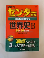 【中古】 ７７３センター問題研究・国語/世界思想社 楽天市場】国語 センター赤本の通販