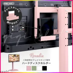 大人かわいいインテリア 八角テレビスタンド専用　ハードディスクホルダー単品 TTT3516