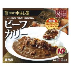 新宿中村屋ビーフカリー 200g x 10袋 レトルトカレー　カレー