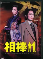 2025年最新】壮一帆花組の人気アイテム - メルカリ