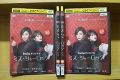 DVD　ミス・シャーロック　Miss Sherlock　全4巻　新品ケース付 DVD ミス・シャーロック Miss Sherlock 全4巻 新品ケース付
