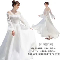 マキシ丈ワンピース ホワイト 白いワンピ マキシ丈 ボヘミアン 総レース セクシー ワンピース レディース ウェディングドレス パーティードレス Aライン エンパイアドレス 二次会 花嫁 ロングドレス sRAW472