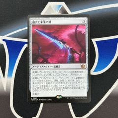 【MTG】JP《過去と未来の剣/Sword of Once and Future》[MOM] 茶R