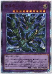 コナミ 融合【光】 SOFU-JP037 雷神龍-サンダー・ドラゴン 20thシク