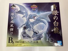一番くじ 遊戯王 B賞:青眼の白龍 フィギュア(開封品) - メルカリ