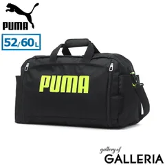 プーマ ボストンバッグ 旅行 大容量 メンズ レディース 修学旅行 PUMA 軽量 2WAY 拡張 3～5泊 男の子 女の子 52L 60L スポーツボストン J20167 ライム(75)