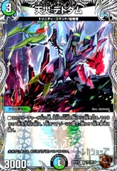 【らくらくメルカリ便】デドダム　プロモ　2枚 2025年最新】天災 デドダムの人気アイテム - メルカリ