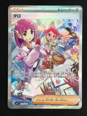 2025年最新】タロ SAR 傷ありの人気アイテム - メルカリ