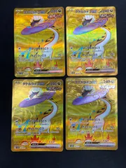 タケルライコex ur ウネルミナモex ur 計4枚セット　美品　即日発送 2025年最新】ウネルミナモex URの人気アイテム - メルカリ