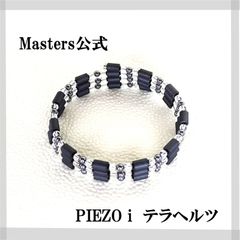 【スポーツギア マスターズ (sports gear Masters)☆ＰＩＥＺＯ ｉ☆】　ネックレス、ブレスレット、アンクレット　メーカー直販　保証書付　pi13553