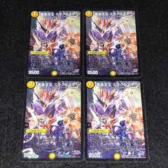 2026年最新】革命天王ミラクルスター デュエの人気アイテム - メルカリ