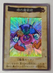 2025年最新】バンダイ 時の魔術師の人気アイテム - メルカリ