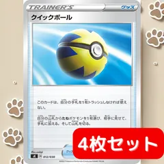 ポケモンカード エクストラ 汎用 4枚ずつセット - メルカリ