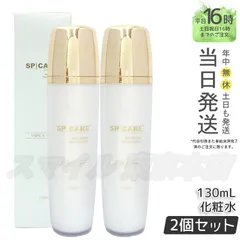 2026年最新】スピケア cラインの人気アイテム - メルカリ