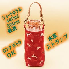 ペットボトルホルダー★和調 桜兎臙脂（えんじ）桜S●ボトルカバー●４層保温保冷シート●本革ストラップ