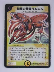 2025年最新】聖天使ジーク・バリキューラの人気アイテム - メルカリ