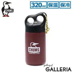 日本正規品 チャムス 水筒 おしゃれ CHUMS ブランド ミニ 320ml ステンレスボトル タンブラー 保温 保冷 真空マグ ボトル CH62-1919 Burgundyのサムネイル