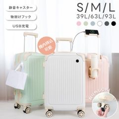 スーツケース 機内持ち込み 耐衝撃 USBポート付き キャリーバッグ Sサイズ キャスター取り外し 多収納ポケット スマホスタンド 360度回転 静音 カップホルダー付き 隠しフック 軽量設計 トランク ダブルキャスター sc706-20
