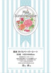【2022最新】SunshineBabe サンシャインベビー ペーパーシート 5