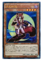 月光 ムーンライト パーツセット 遊戯王｜Yahoo!フリマ（旧