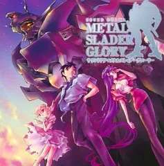（新品未開封）「メタルスレイダーグローリー」オリジナルサウンドトラック メタルスレイダーグローリー オリジナルサウンドトラック