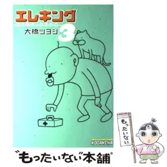 2024年最新】大橋 エレキングの人気アイテム - メルカリ