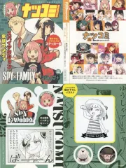 2026年最新】集英社 ナツコミ 2023の人気アイテム - メルカリ