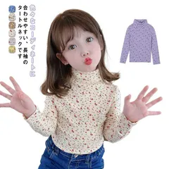 送料無料 カットソー 長袖 セーター トップス キッズ 花柄 子供服 女の子 ｔシャツ ハイネック 無地 単色 シンプル プルオーバー ジュニア トップス おしゃれ かわいい 韓国 タートルネック イ#cycnb2637
