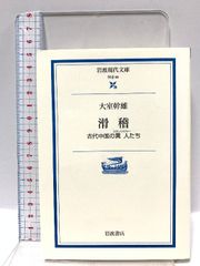 待賢門院堀河集全注釈 (和泉選書 45) 待賢門院堀河集全注釈 (和泉選書 45) Amazon.co.jp: 待賢
