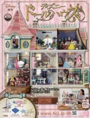 週刊ディズニードールハウス マガジン全巻 2025年最新】週刊 ドールハウスの人気アイテム - メルカリ
