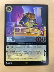 2025年最新】野獣 ロルカナの人気アイテム - メルカリ