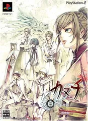 Amazon.co.jp: カヌチ 白き翼の章(限定版) : ゲーム