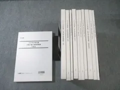 LEC 司法試験 矢島の論文補強問題集 全7科目セット 刑法/行政法など 2024年合格目標 未使用品多数 計11冊 130L4D