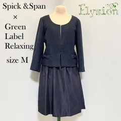 ★美品★ 9号 Spick&Span(スピックアンドスパン)＆ Green Label Relaxing(グリーンレーベルリラクシング)紺 ネイビー ノーカラージャケット ラメ糸混 フレアスカート ママースーツ セレモニースーツ 卒業式 入学式 七五三