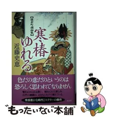 2024年最新】寒椿の人気アイテム - メルカリ