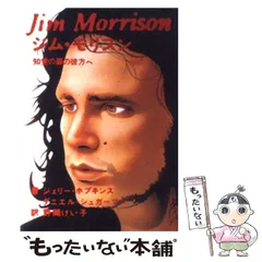大人の為のセレクトブックス:ビリー・ジョエル詩集初版、ジム