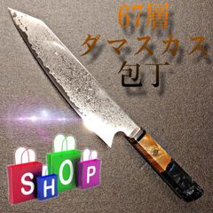 魚捌き 鬼反り 剣型 牛刀 V金10号 67層ダマスカス 鏡面 包丁 八角柄