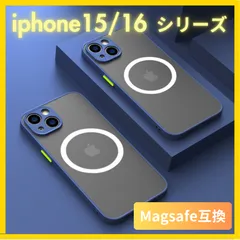 ☆▲iphone15/16 シリーズ▲ ケース カバー 青 ブルー マグセーフ Magsafe ワイヤレス 充電 iphone15 iphone16 Pro / Plus / ProMax / E TPU 軽量 薄い 極薄 頑丈