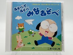 おかあさんといっしょ ファミリーコンサート ぽていじま