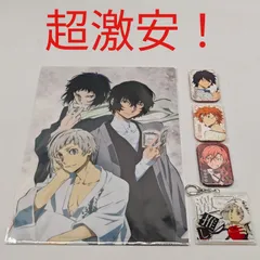 【激安】文豪ストレイドッグス　グッズ5点まとめ売り