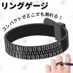 リングゲージ 日本規格 1号〜30号 指輪サイズ 計測 メジャー リングバンド シリコン 黒 指輪 サイズ測定 簡単 コンパクト 持ち運び