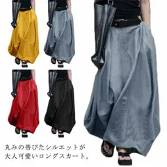 スカート バルーンスカート ロングスカート マキシ丈 OL 体型カバー 着痩せ 通勤 無地 Aライン スカート 送料無料 レディース マキシスカート ポケット付き カジュアル#gurug573582