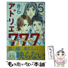 2024年最新】アトリエ77の人気アイテム - メルカリ