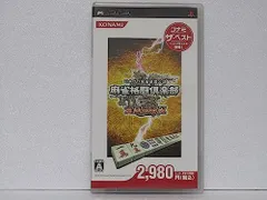 【中古】麻雀格闘倶楽部 全国対戦版 コナミ・ザ・ベスト - PSP